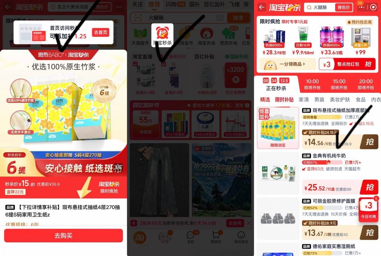 斑布悬挂式抽纸6提：百分百原生竹浆，270抽家用装