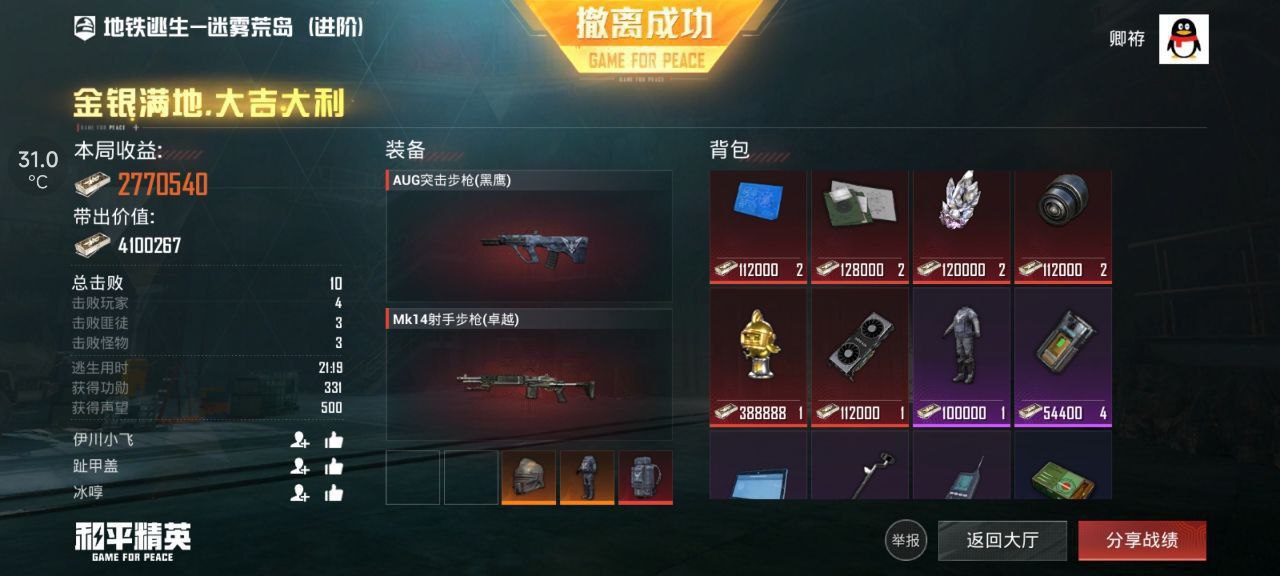 PUBG美化4.3赛季包功能文件v3.0