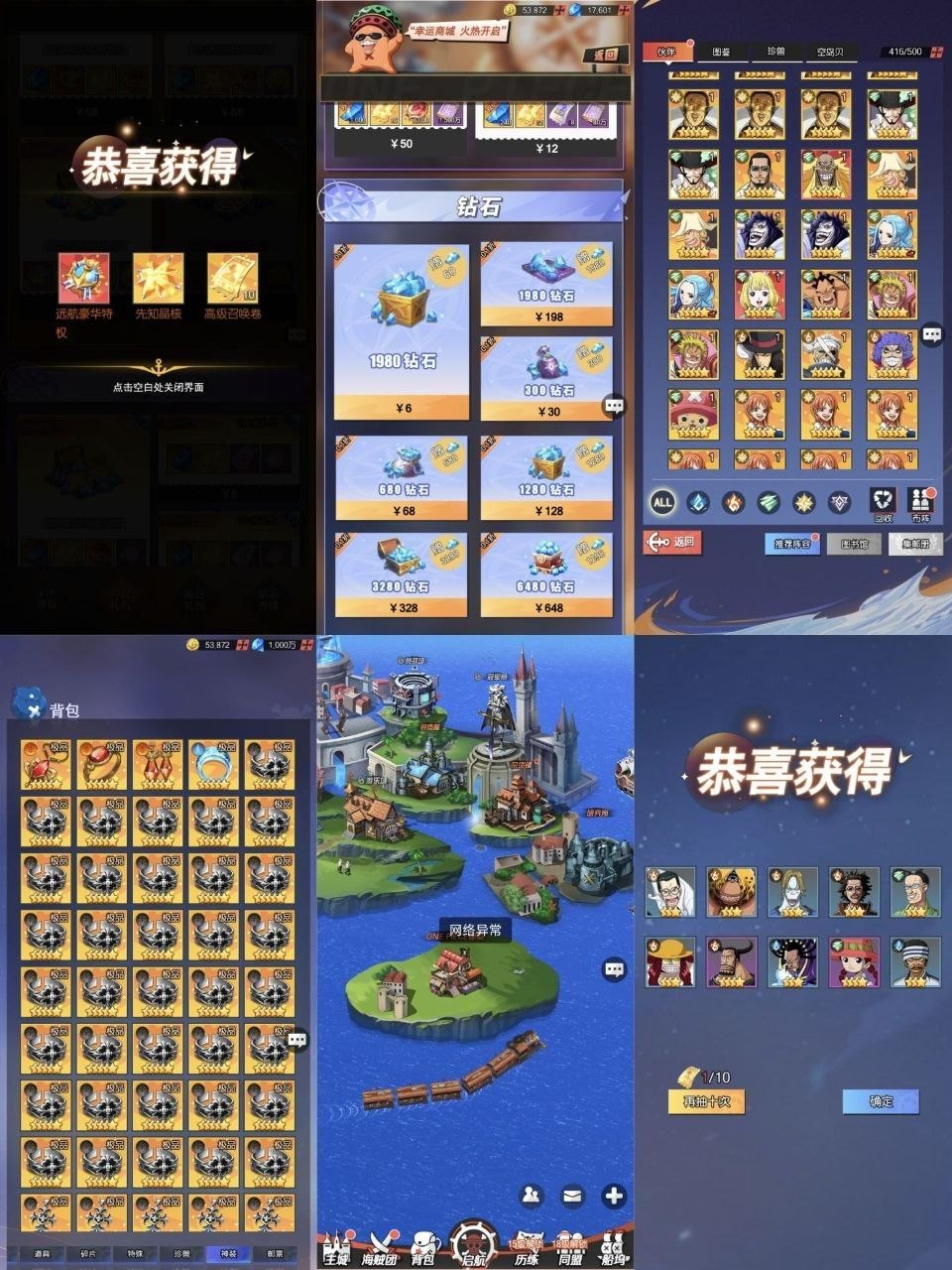 海贼王之风暴之心内置GM后台