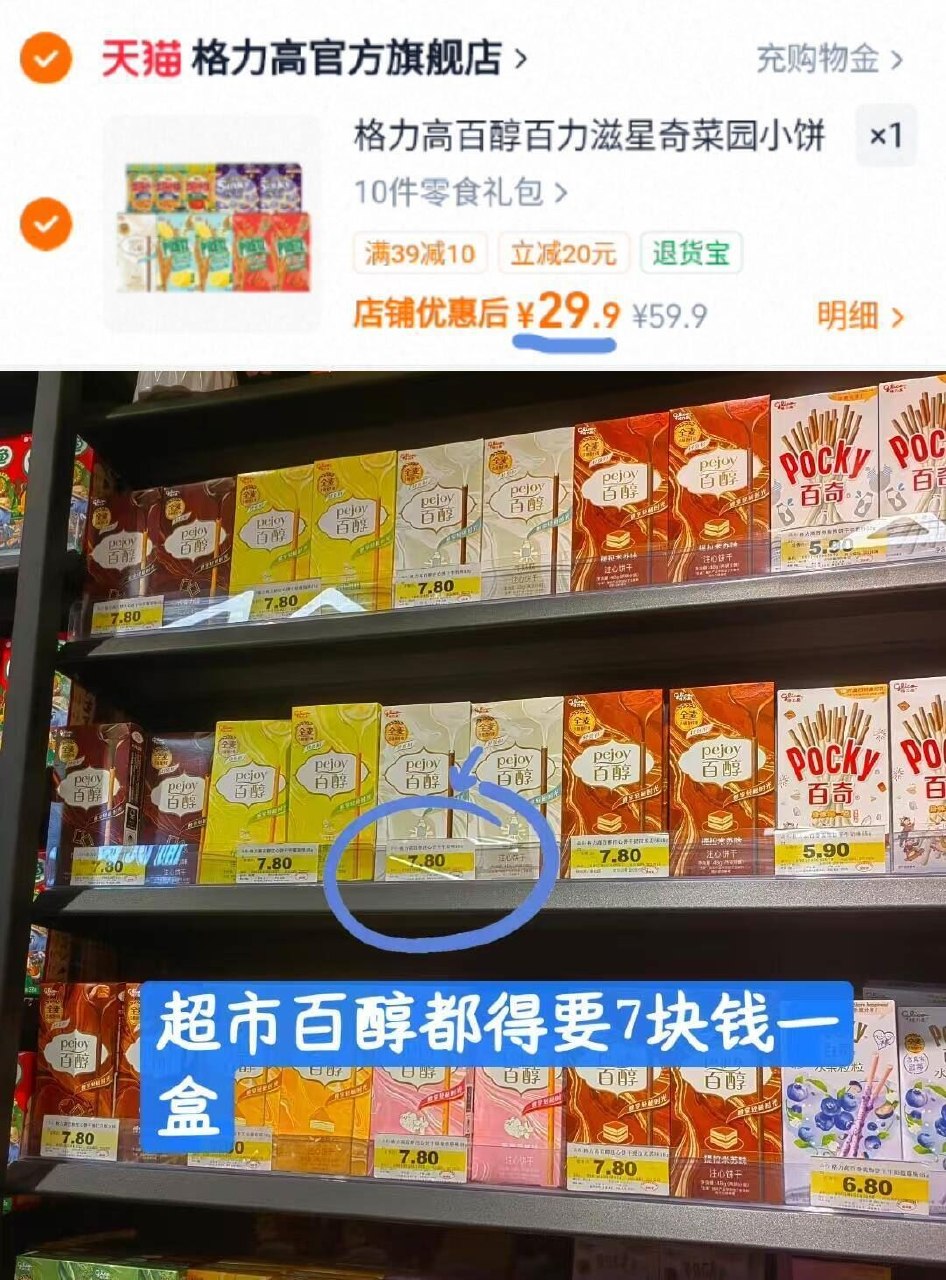 2.9亓/件史低‼️拍下29.9亓