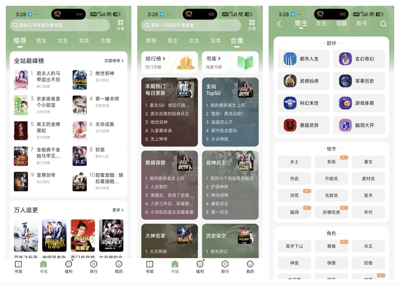 🥰标题：格子小说_5.0.8.1_解锁高级版
