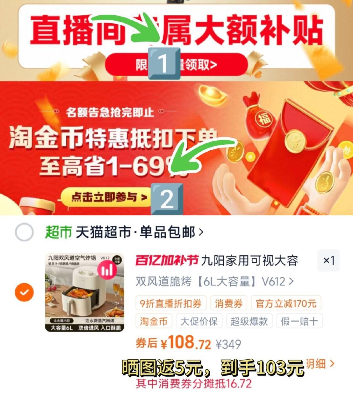 如何再凑1件使用200-25淘宝消费券省钱攻略