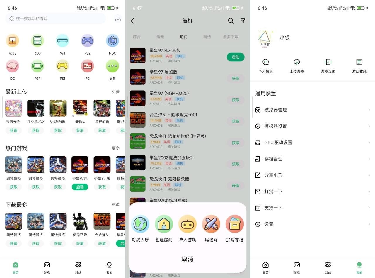小马模拟器（3.1.9）