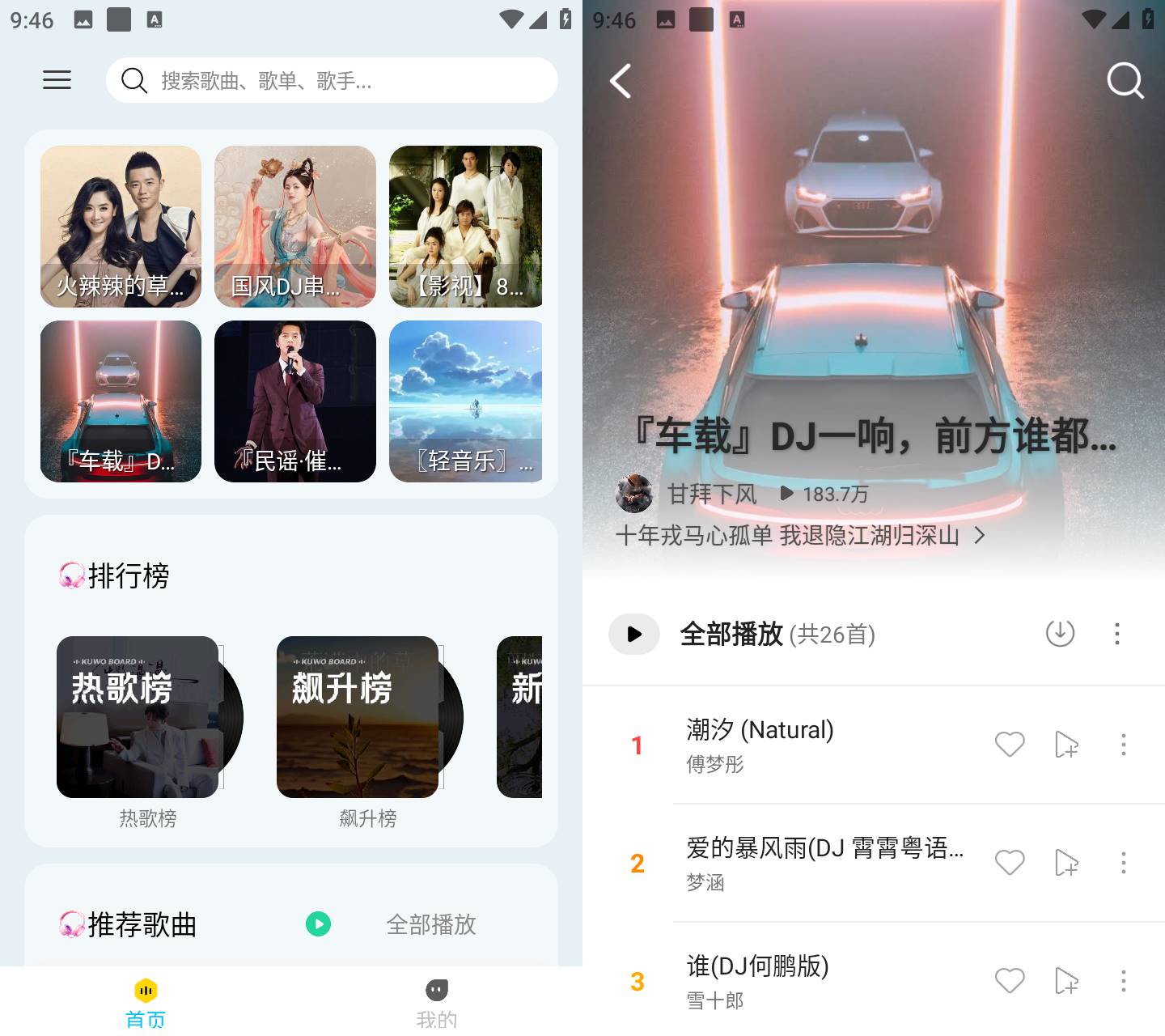 晓晓音乐 v1.5 安卓纯净无损音乐播放器