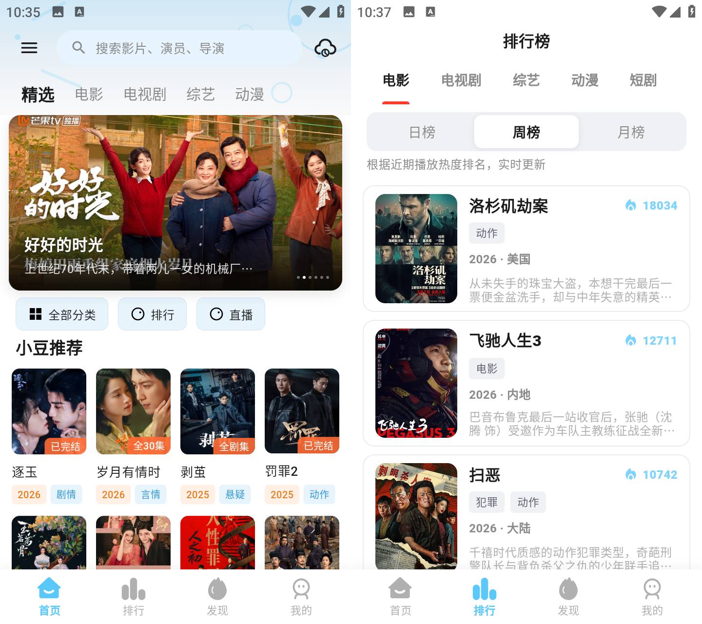 小豆视界 v1.1.0 高清影视大全 免费追剧播放APP