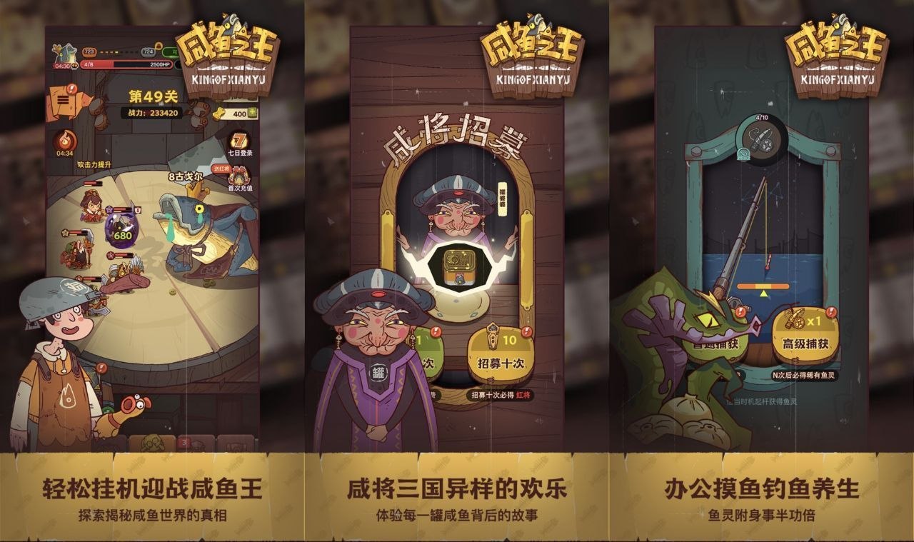 新咸鱼之王GM后台