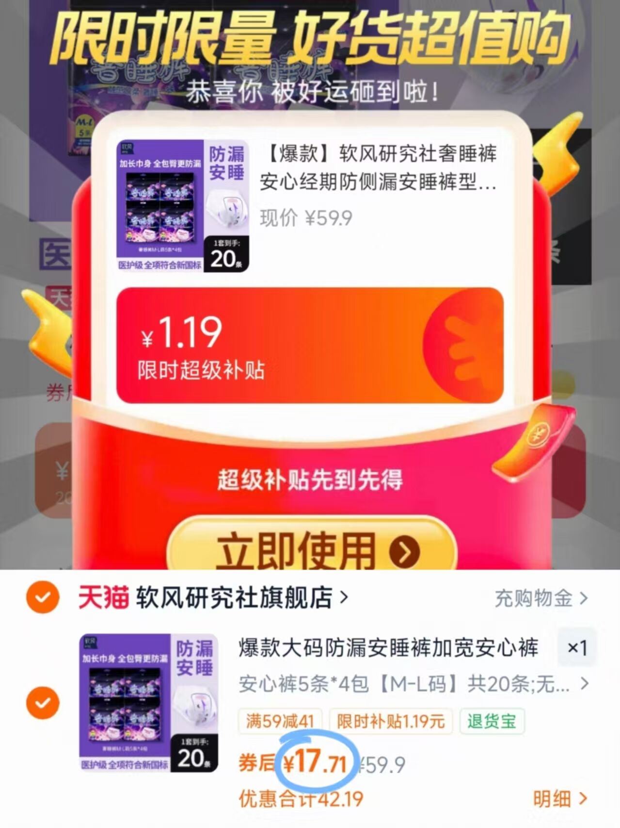 软风研究社奢睡裤：360°防漏姨妈期安心睡裤