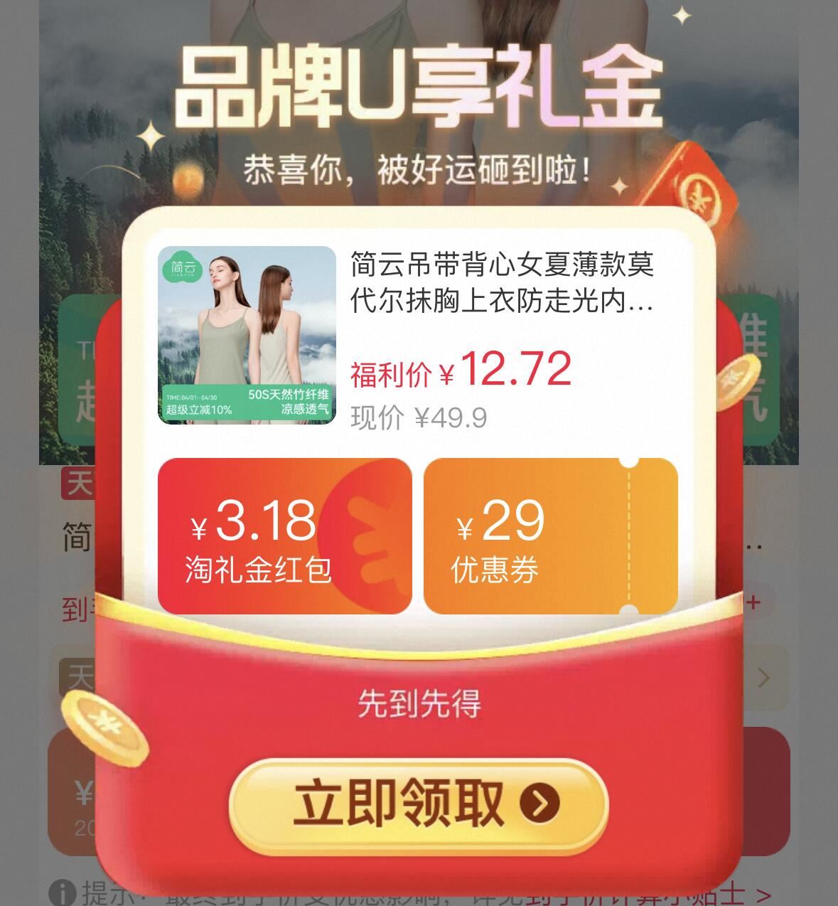2024夏季新款简云吊带背心女12.7元百搭