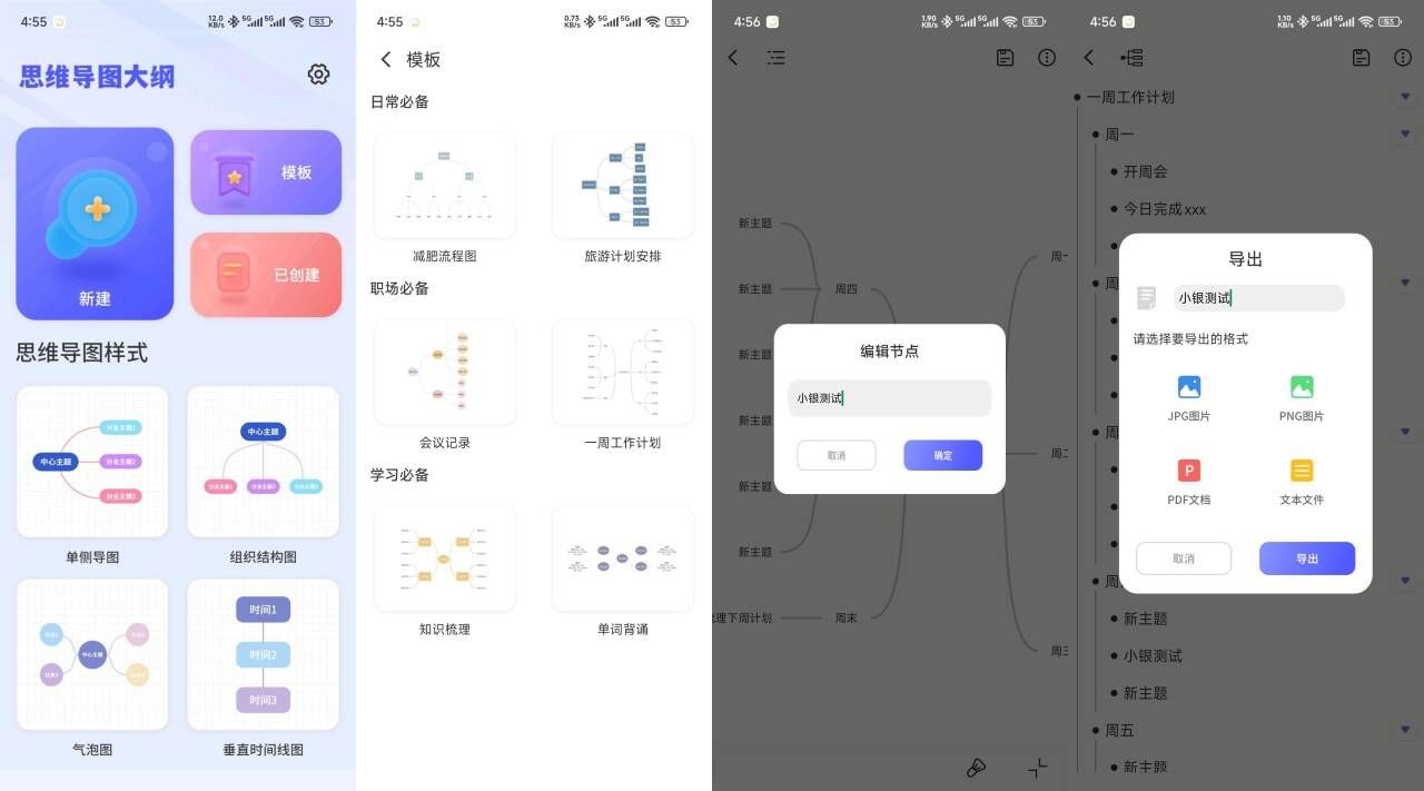 思维导图大纲(1.0)