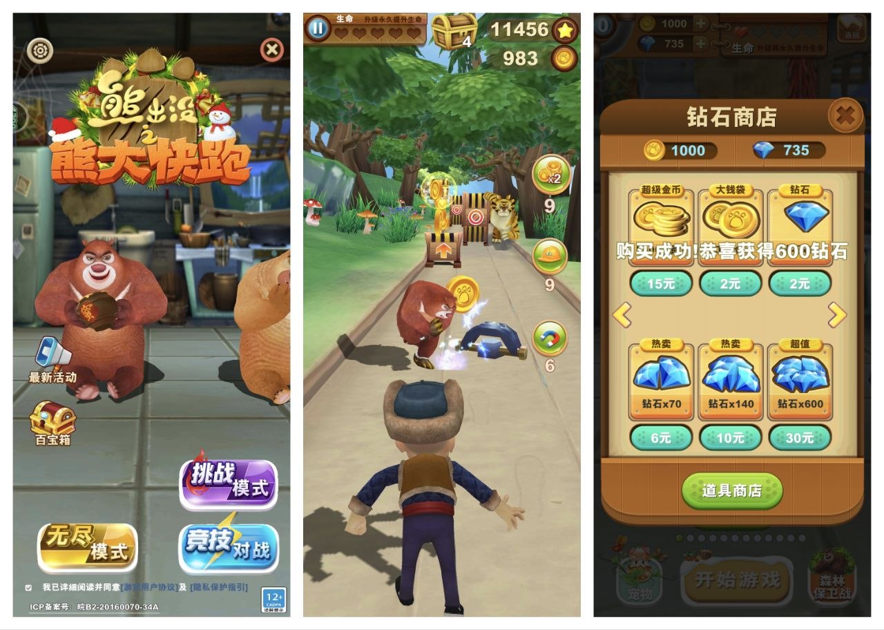 🥰熊出没之熊大快跑_4.4.0_解锁高级版