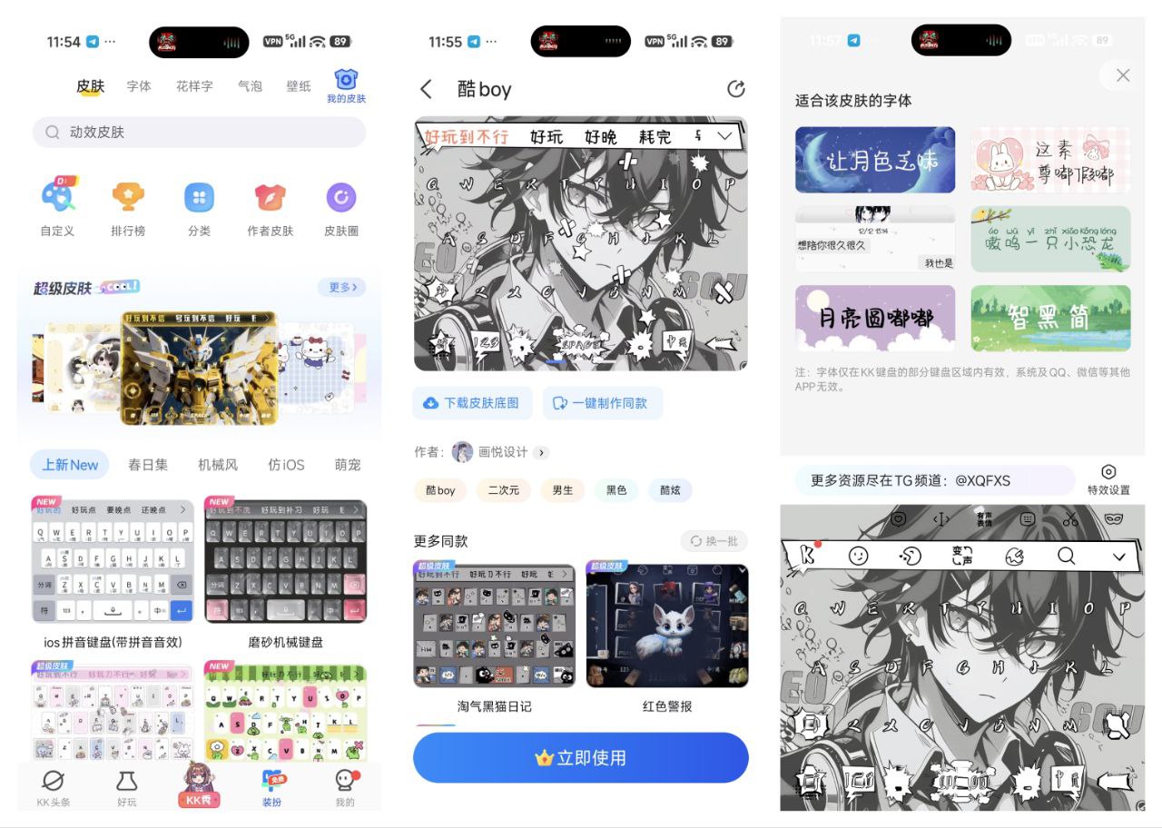 🥰标题：KK键盘_3.9.4.11680_高级版