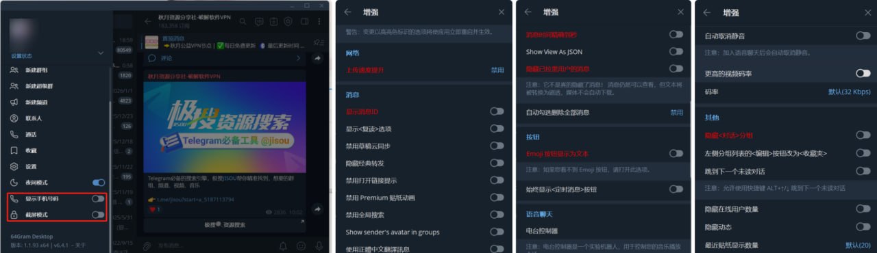 64Gram_1.1.96 第三方Telegram客户端(6.7.1)