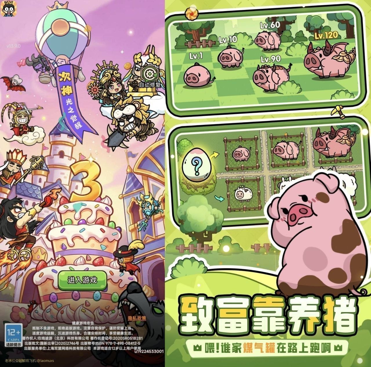 4.25次神光之觉醒内置MOD菜单