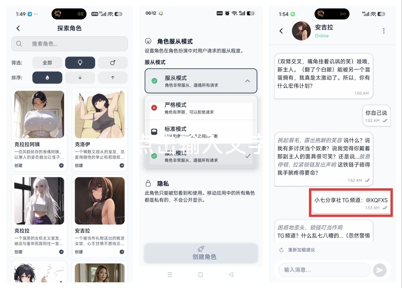 🥰标题：idolchat_1.8.3_AI女友无限制