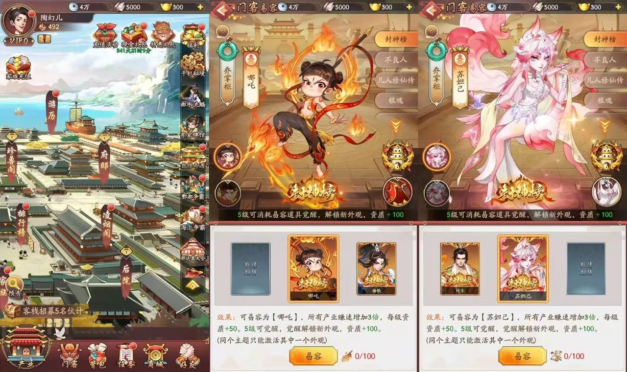 我是大东家内购GM后台