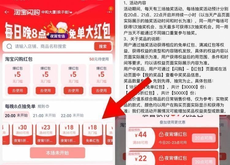 20点 21点 22点 卡点抽3万