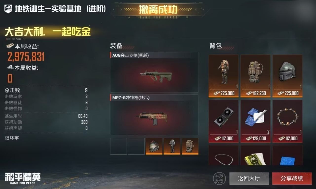 和平4.27最新人物范围 V2