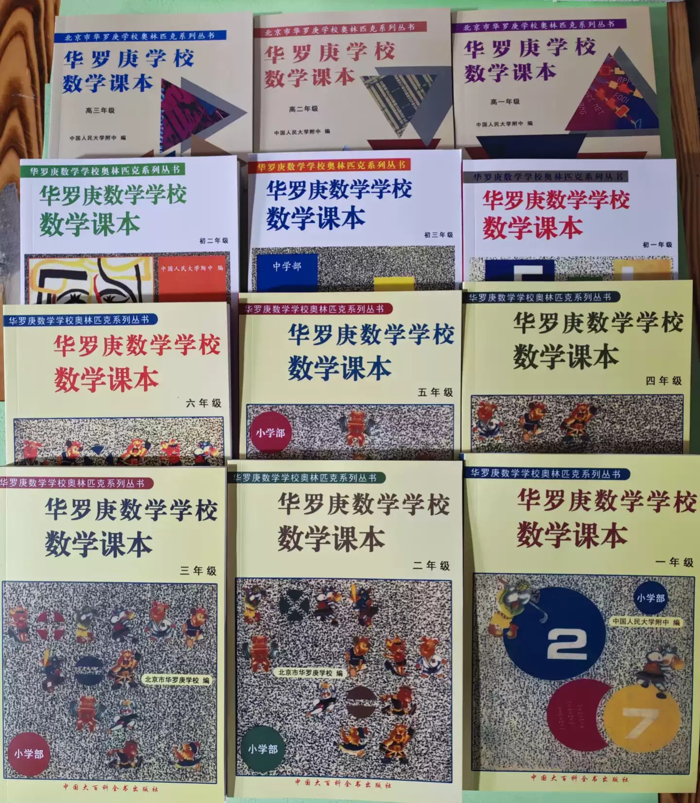《数学各版本通用专项训练》