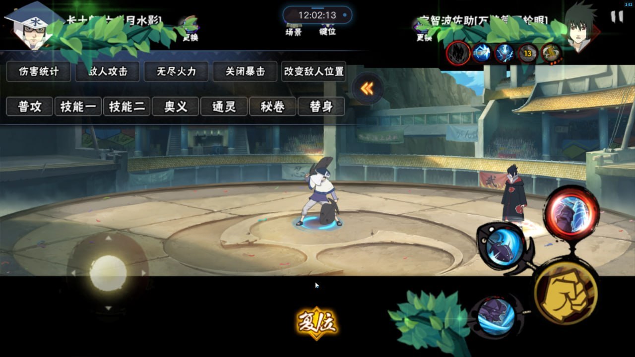 火影忍者玄色火影免费版