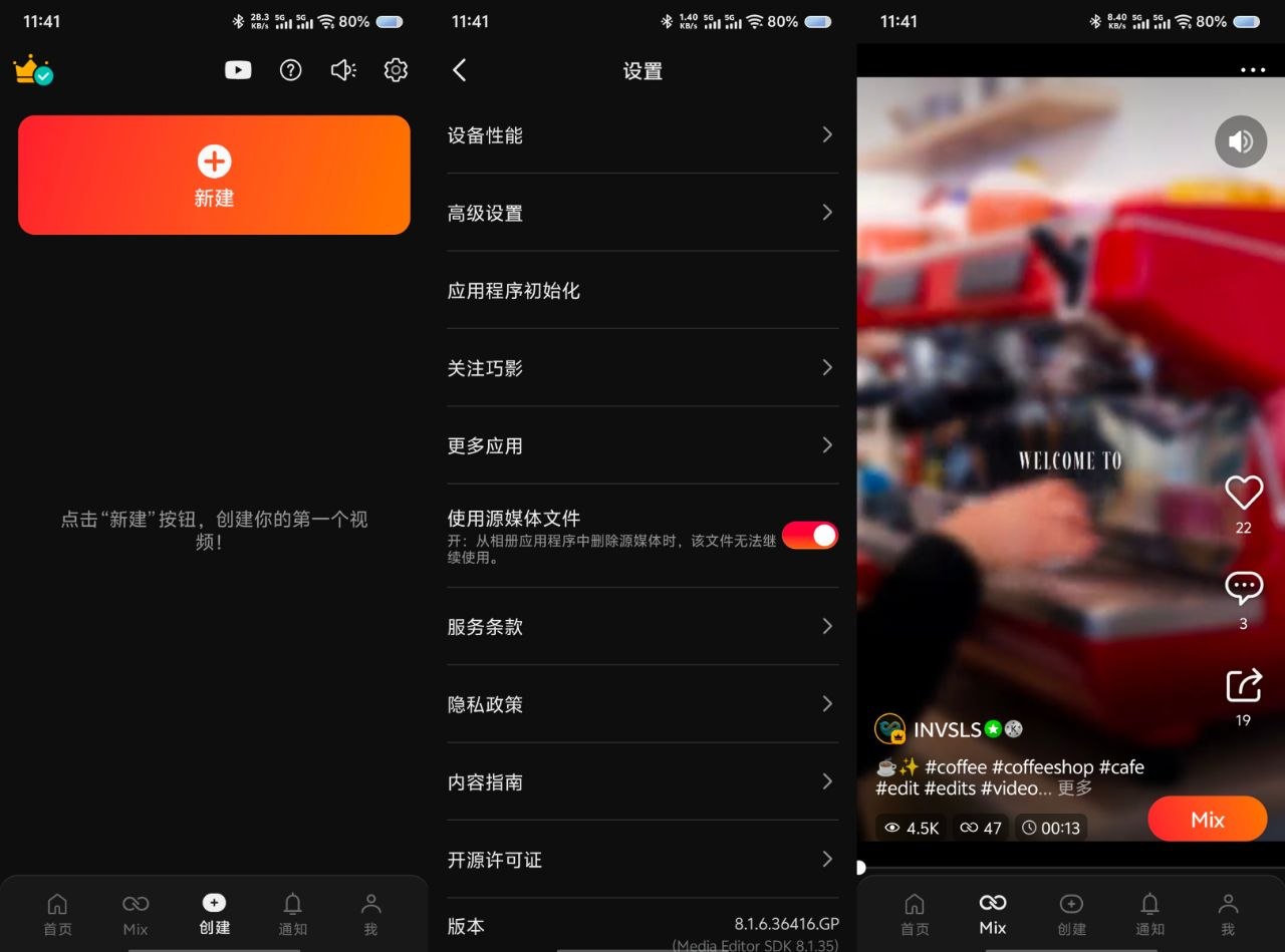 巧影专业的视频编辑工具v8.1.6.36416高级版 136