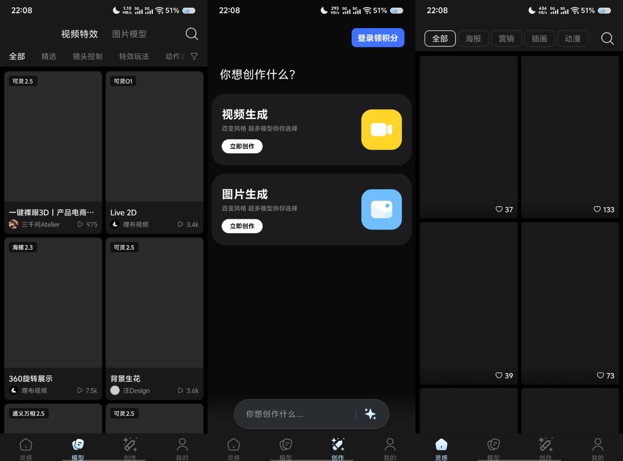 哩布哩布AI绘画2.1.4官方版领先AI模型详解