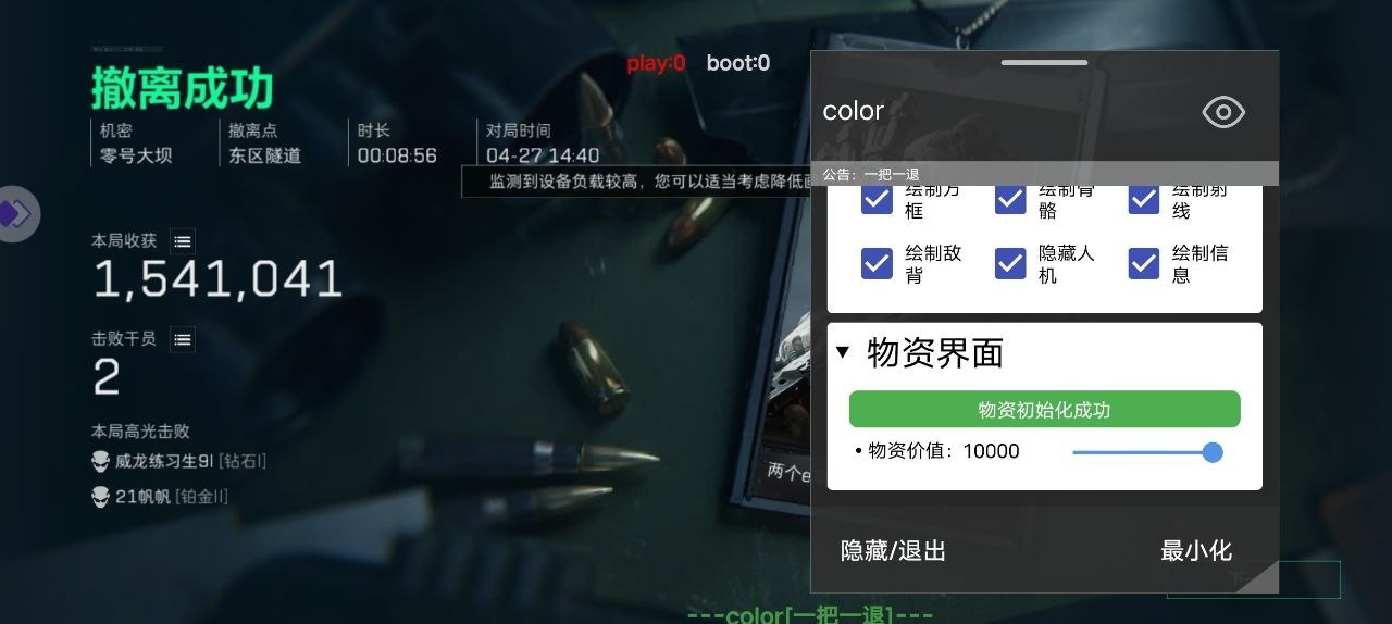 🥰三角洲容器 目前全网首发独家稳定容器