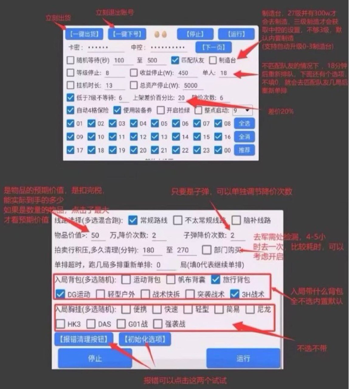 三角洲S9超级金蛋新赛季脚本，5.2蜂医撤离版！