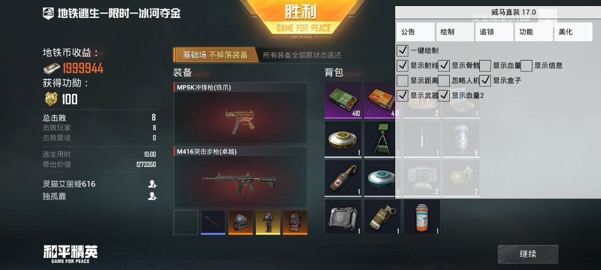 威马已更新17.0 解决部分高风险七天问题 解决部分10年问题 长期项目稳定更新 和平直认准威马