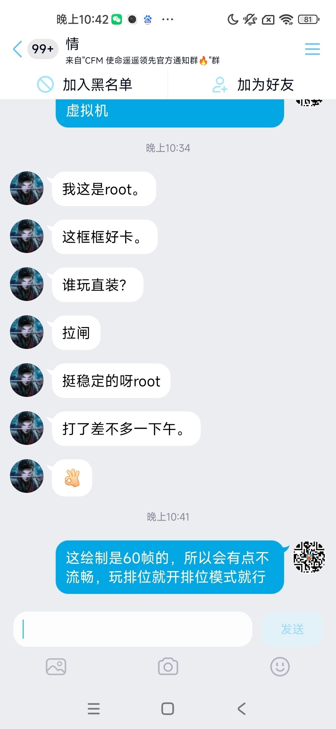 4.29🔥热门项目🔥CFM遥遥领先增强版root版已更新