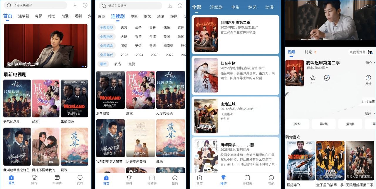 ：安卓丨紫金草视频_4.8.7_去广告版 – 免费畅享高清热门视频