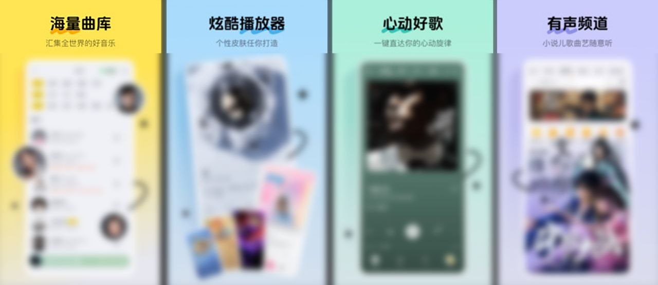 酷我音乐12.1.4.0安卓会员版 无损音质下载