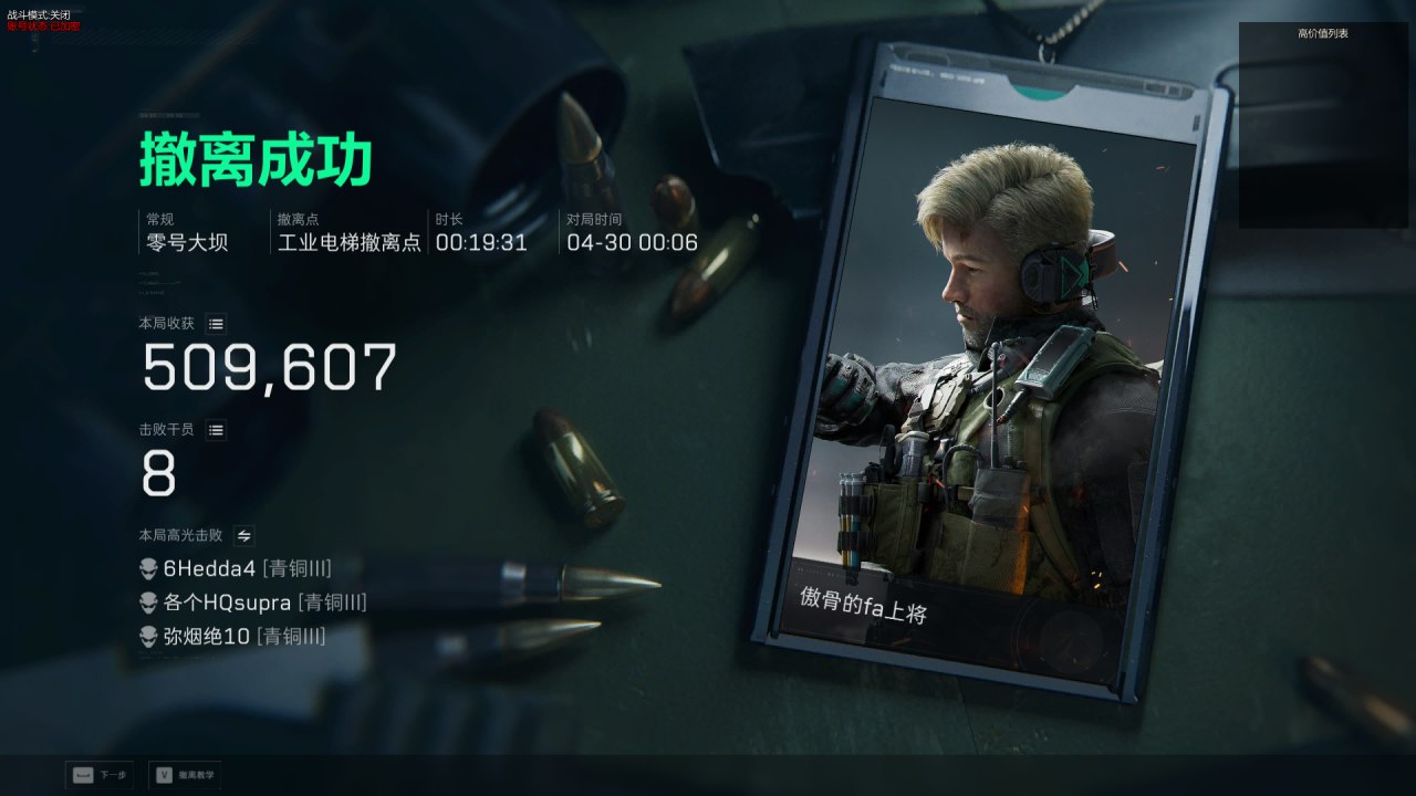三角洲PC好运来HYL主推项目不踢1分钟详解