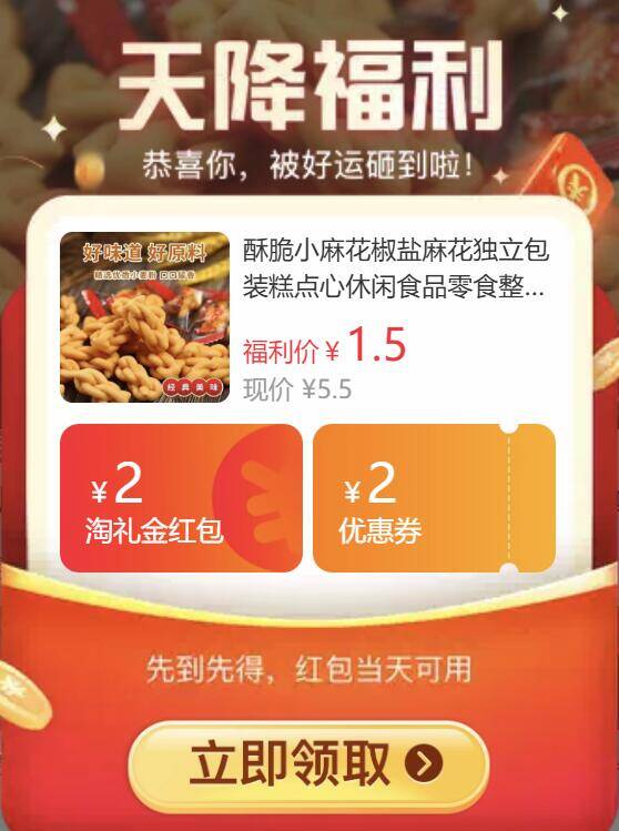 酥脆小麻花50包仅售1.5元超值美味零食分享