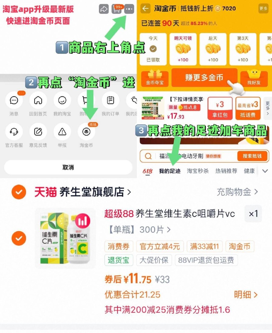 11.7亓，好价‼