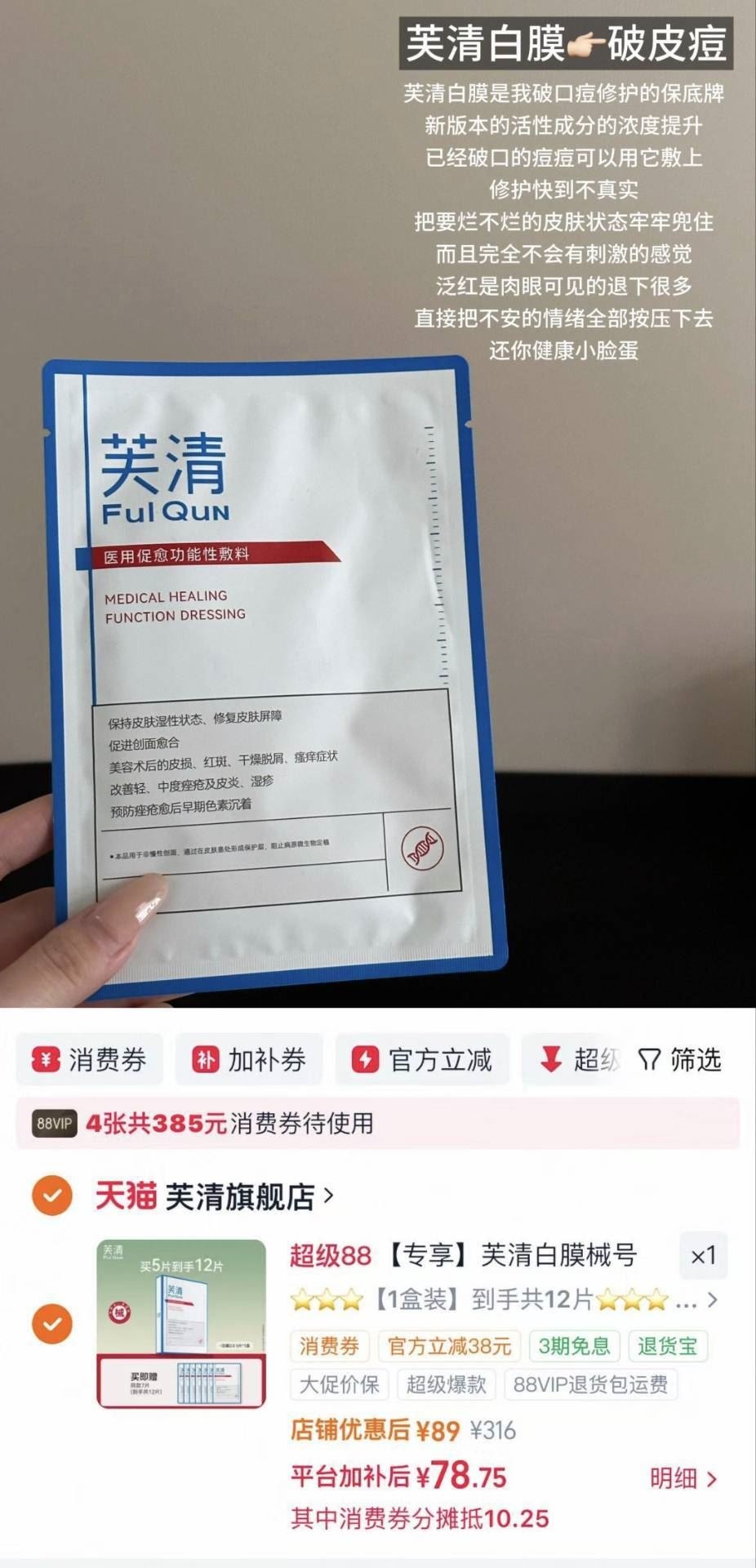 ❗6.5/片成立就是史低！