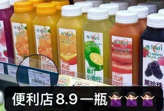 超市9元味全果汁300ml值得买？健康好喝真实分享