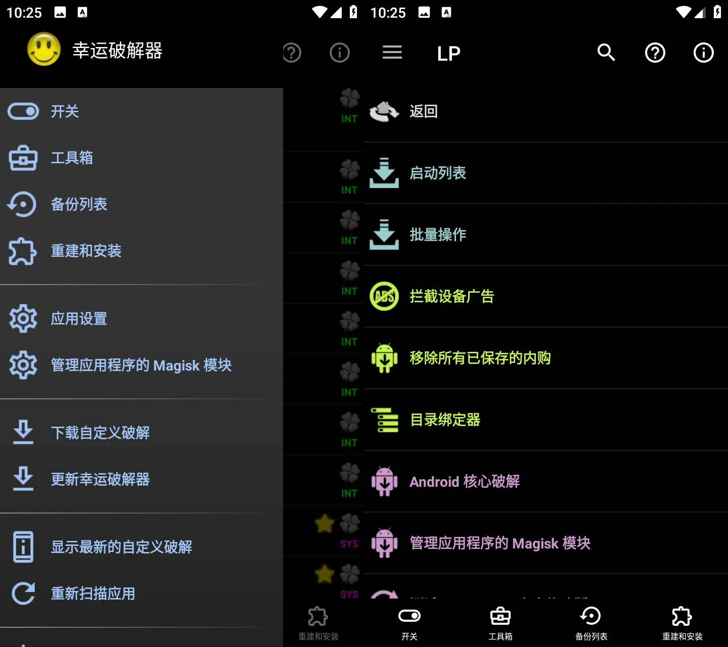 幸运破解器 Lucky Patcher v12.10.4 官方最新版