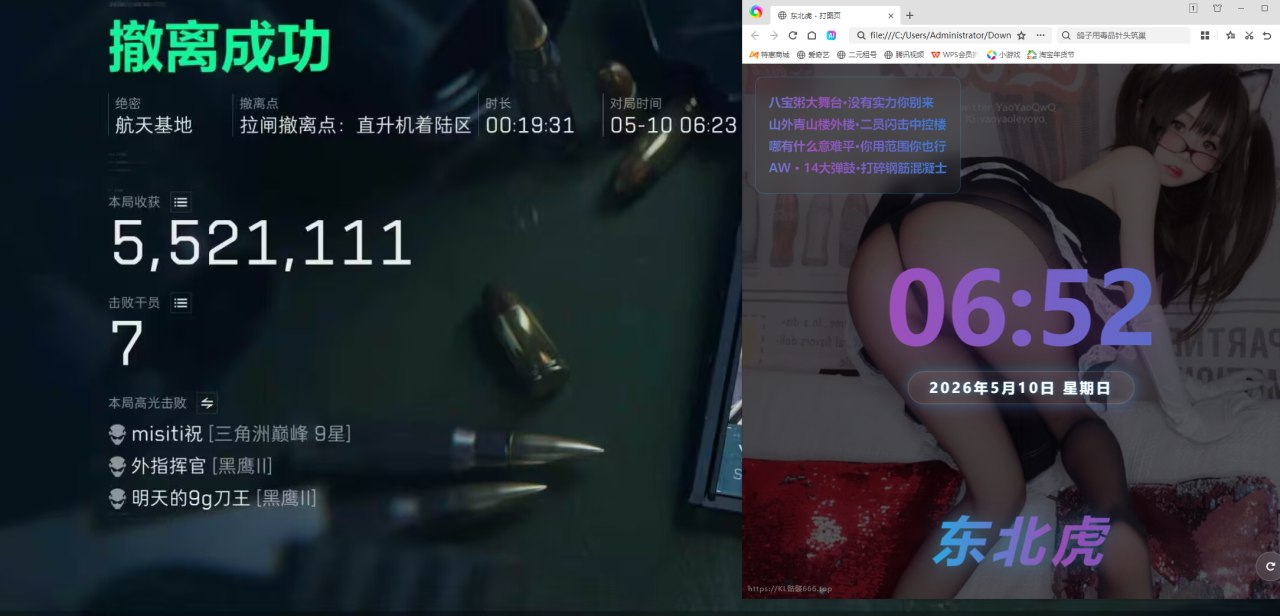 三角洲PC顶级单范围版本自由切换范围打击工具