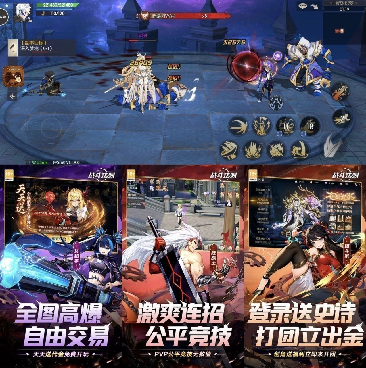 5.13战斗法则内置菜单无敌无限技能使用指南