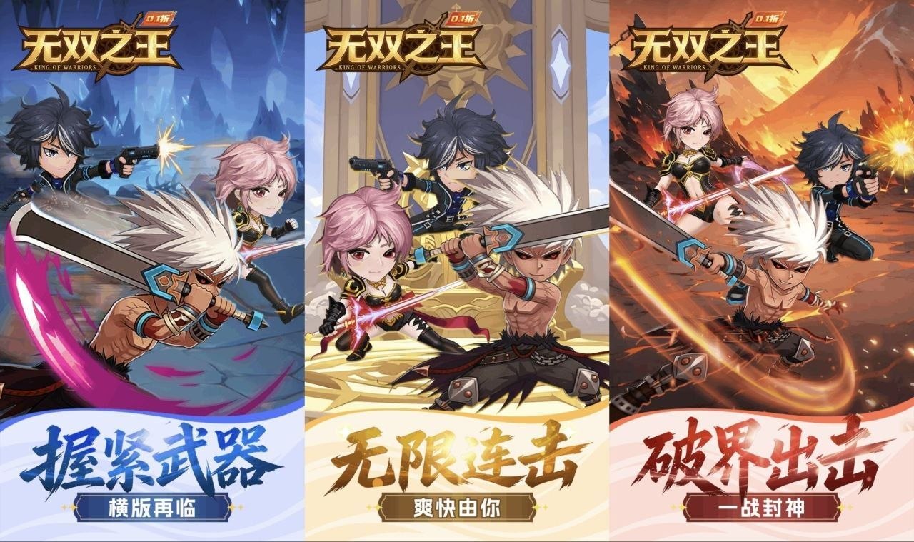 无双之王0.1折版MOD菜单：超级血量与伤害