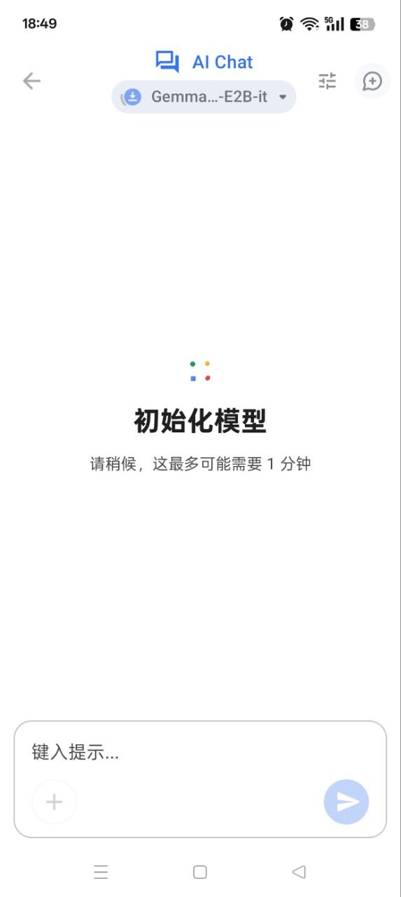 手机本地AI聊天软件推荐：无限制离线运行效果好