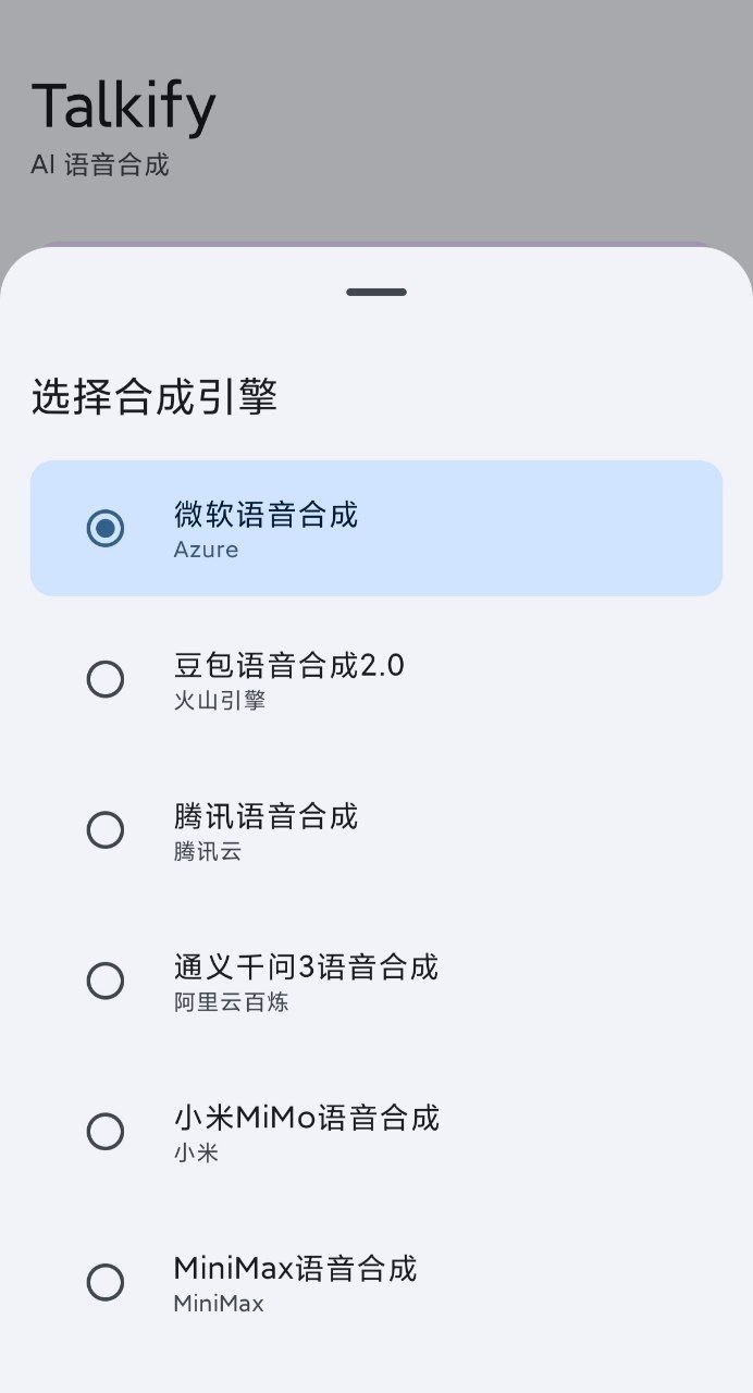 免费AI文本朗读引擎推荐小说听书语音合成工具