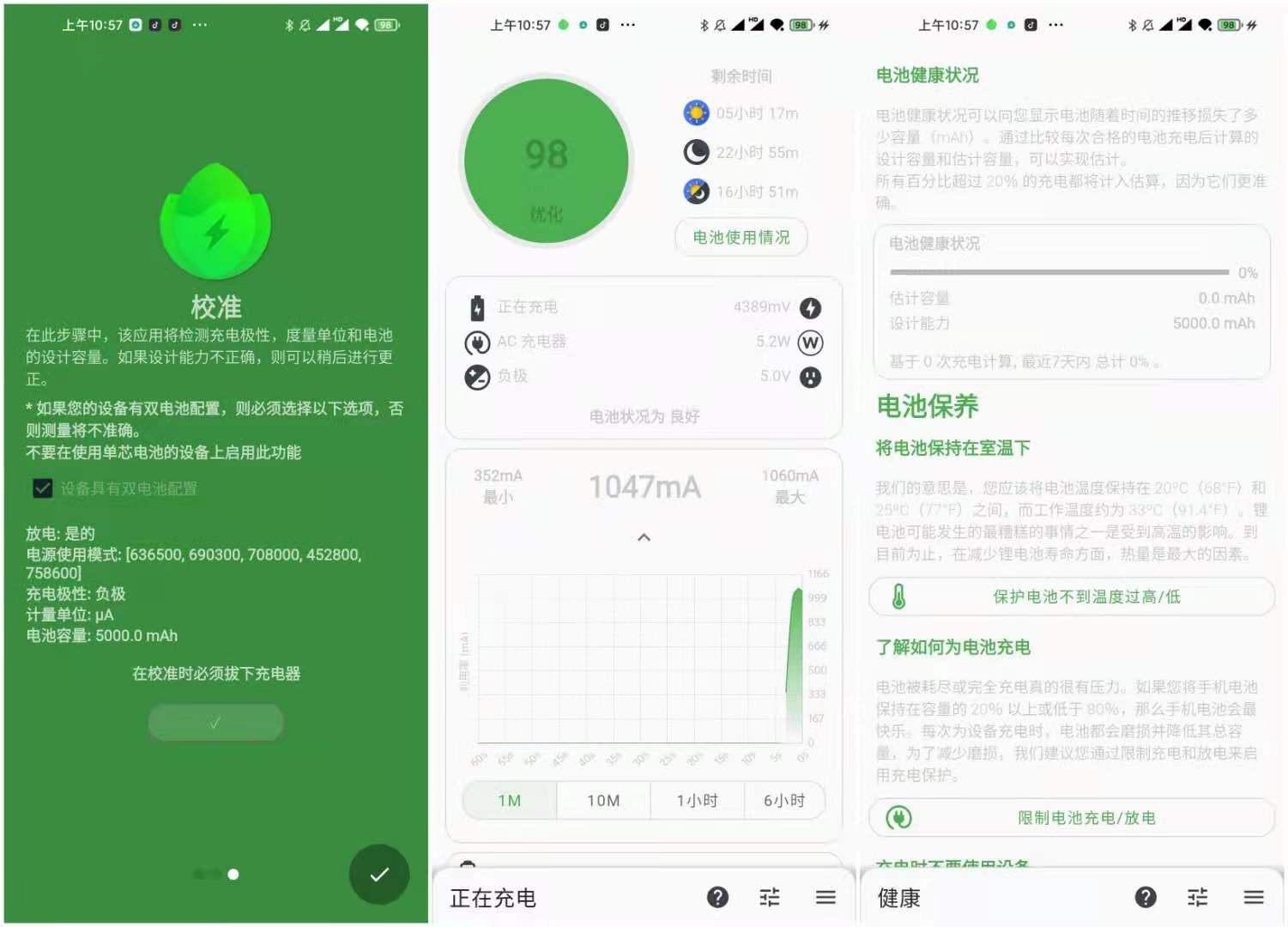安卓电池大师Battery Guru v2.4.9.1解锁付费版