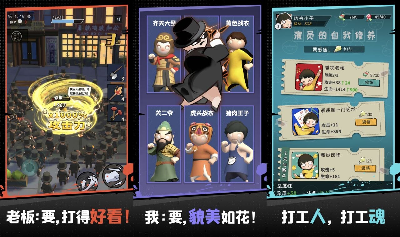 2024功夫奇遇记内置MOD菜单无敌秒杀详解