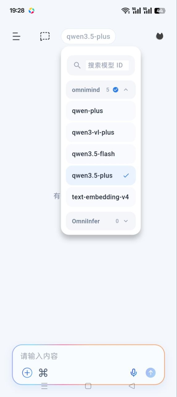 OpenBot手机AI工具推荐支持本地模型和API