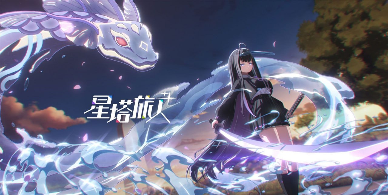 《星塔旅人》v1.9 本地单机版 支持安卓PC双端
