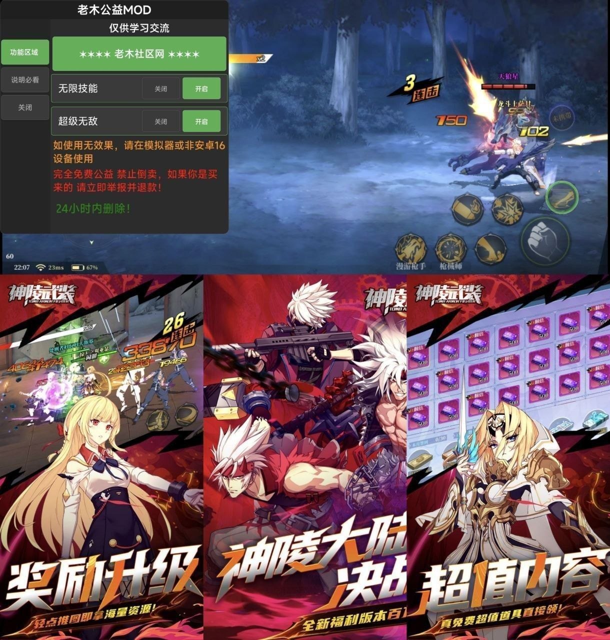 神陵武装5.14内置MOD菜单无限技能无敌版