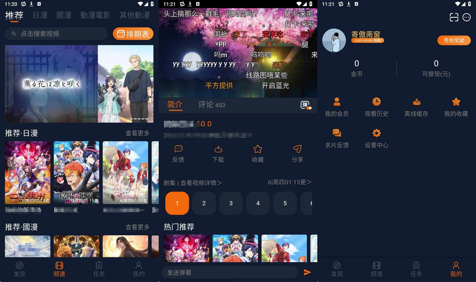 囧次元樱花动漫v1.5.8.0重制去广告VIP会员版