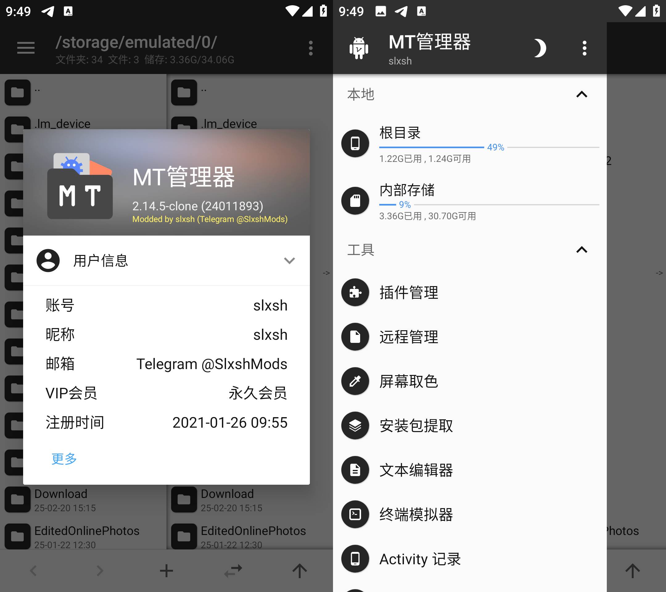 MT管理器 v2.26.5 安卓双窗口文件管理 APK逆向修改神器
