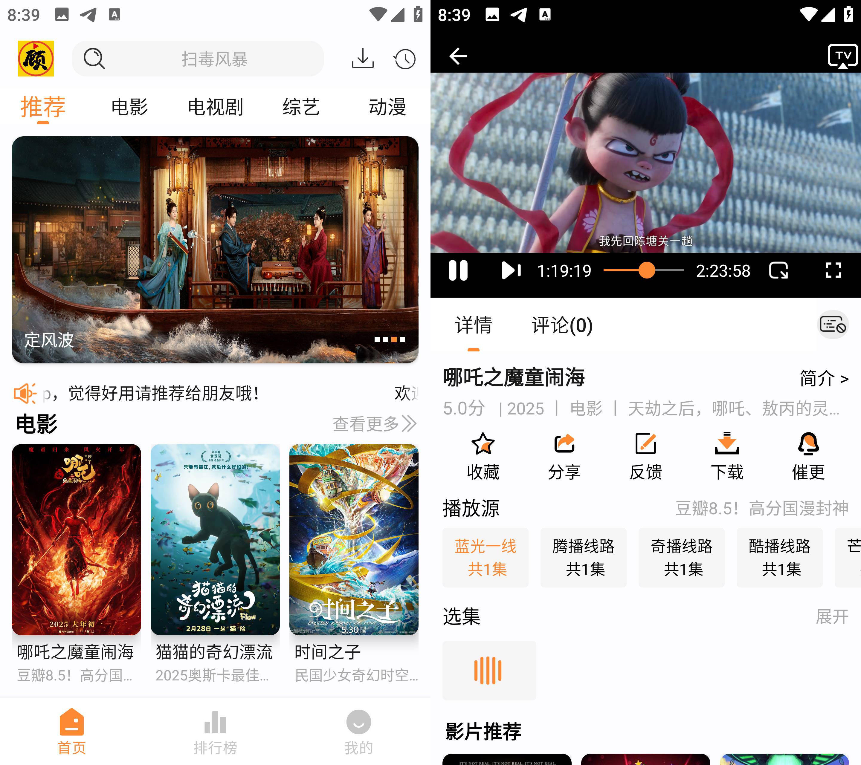 Android 顾我追剧4K v4.3.1(2001) 去广告纯净版